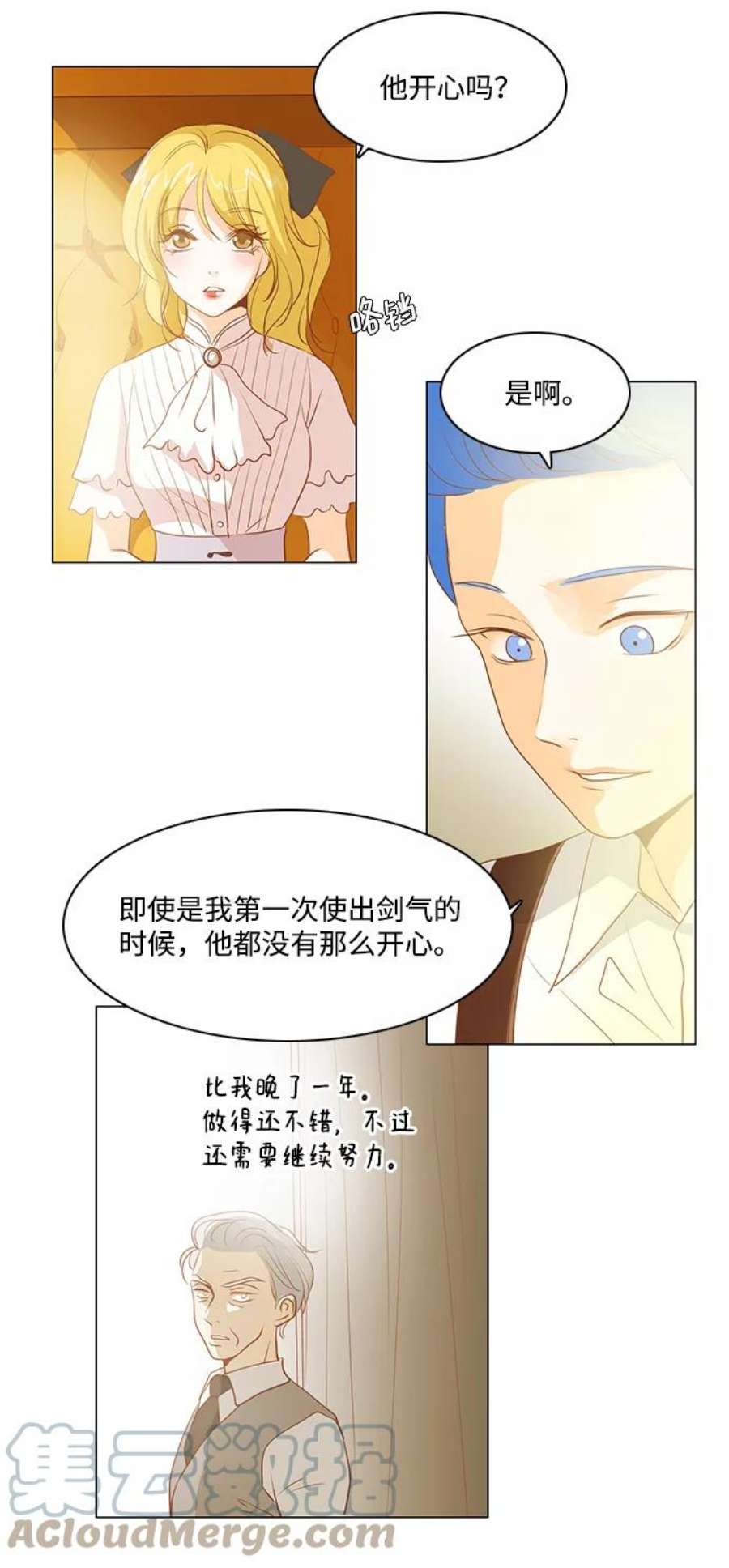红娘小公主27话