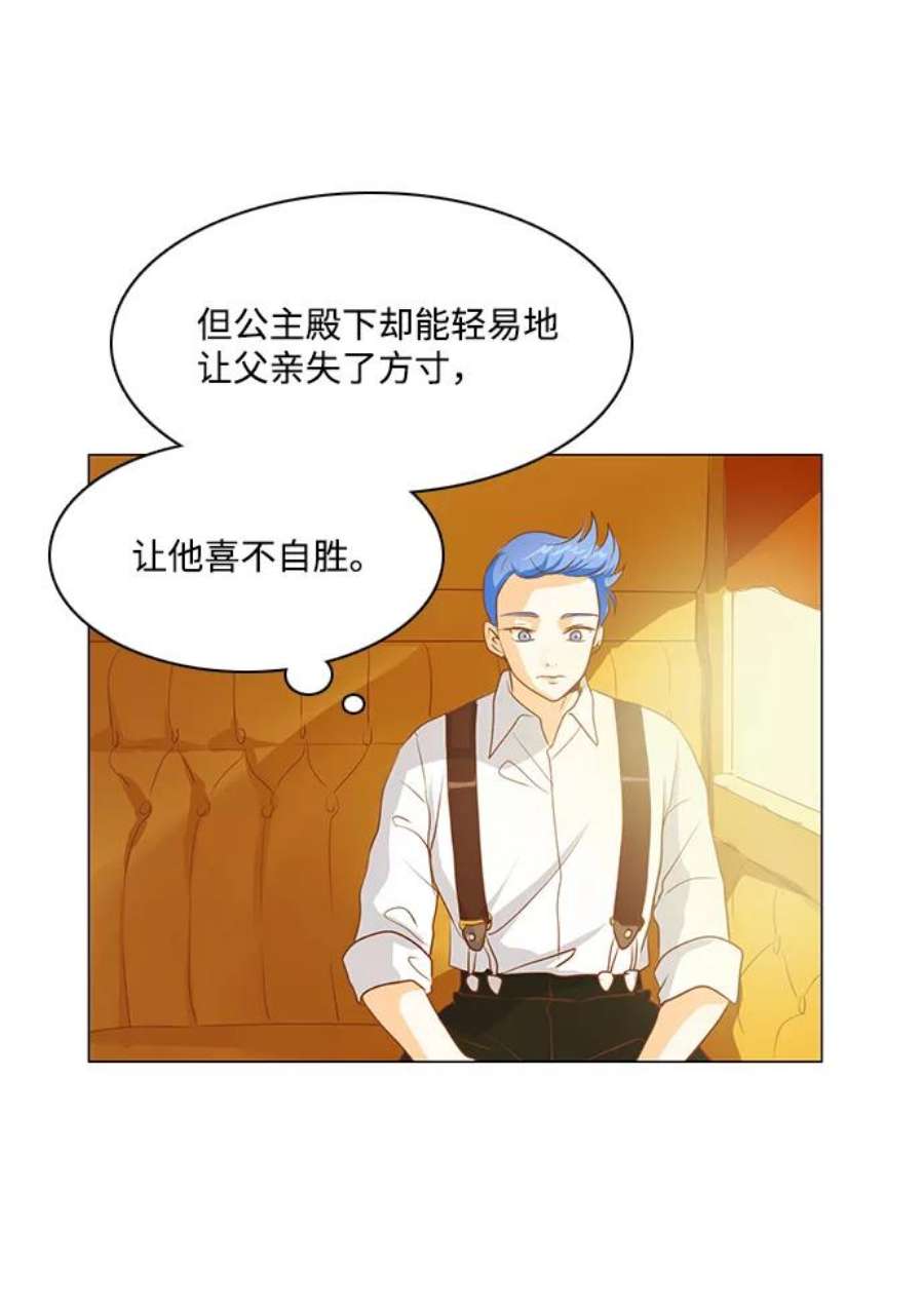 红娘小公主27话
