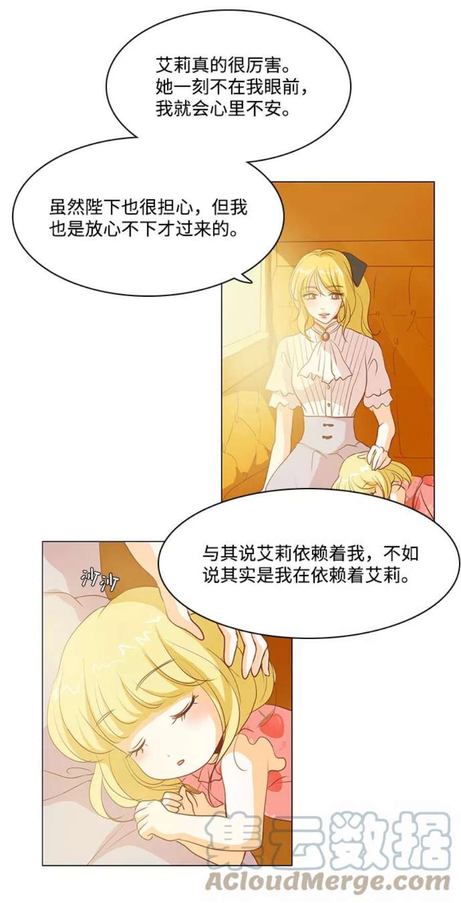红娘小公主27话