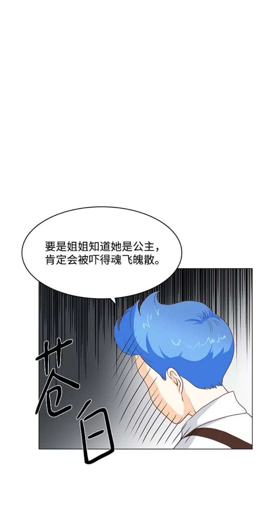 红娘小公主27话