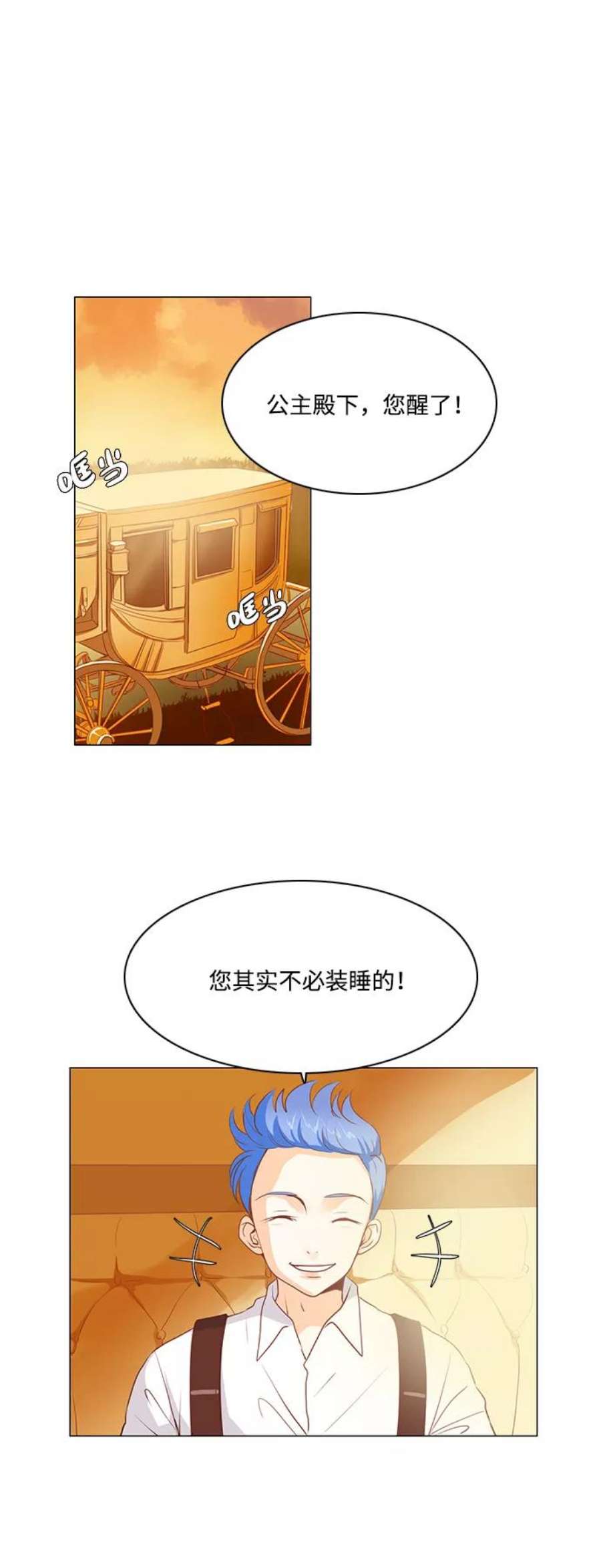 红娘小公主28话