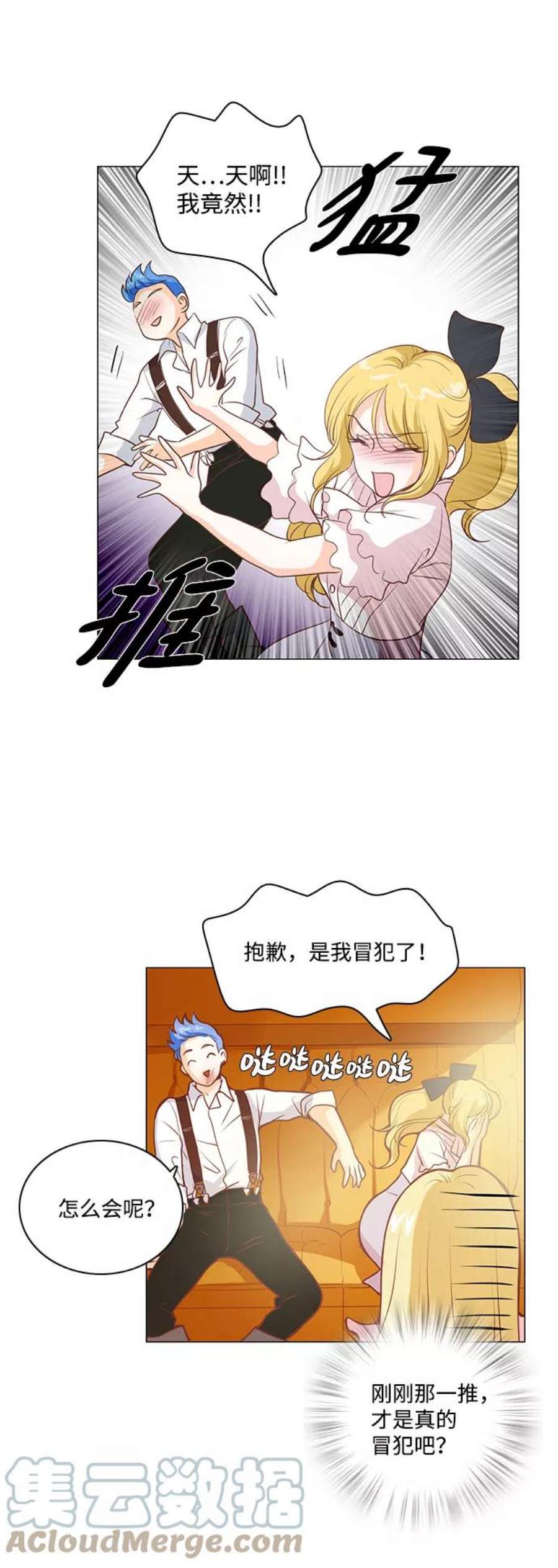 红娘小公主28话