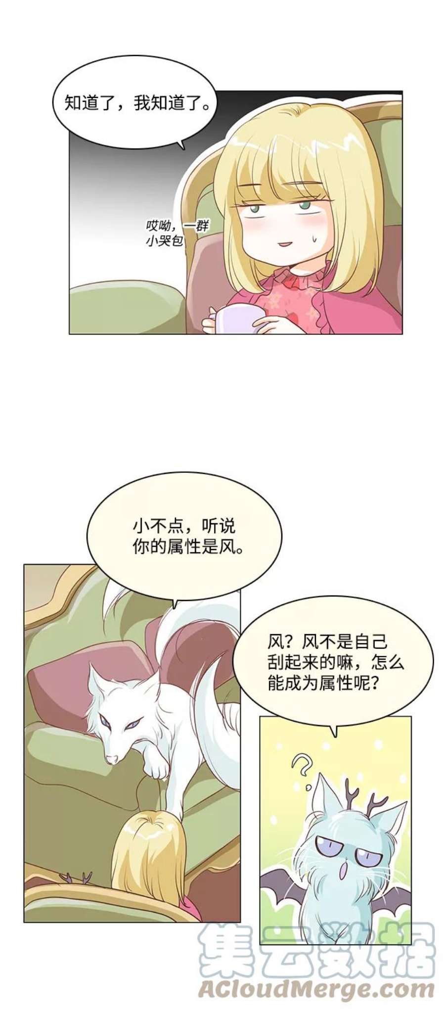 红娘小公主28话