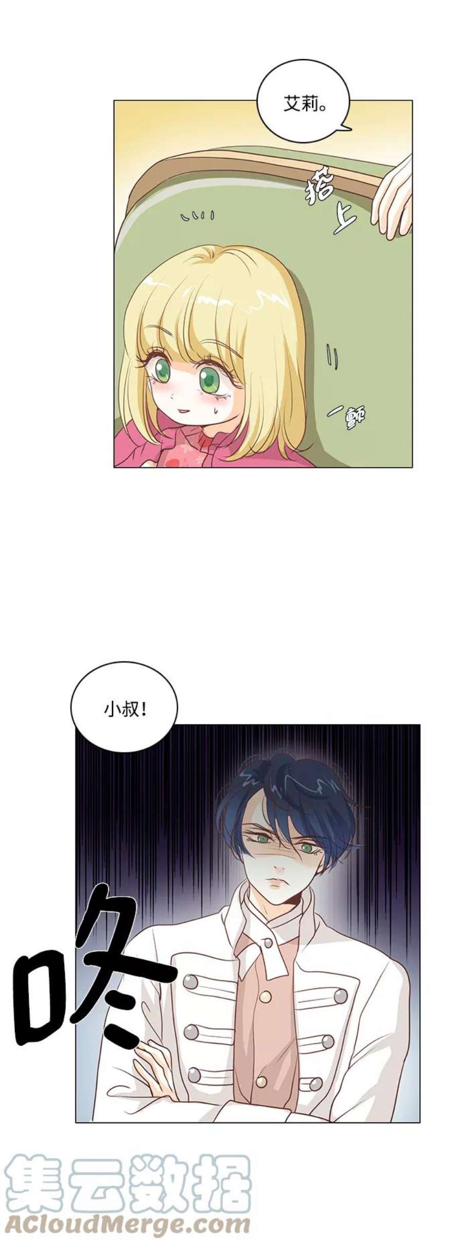红娘小公主28话