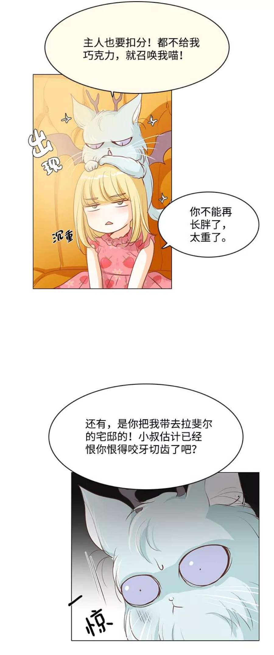 红娘小公主28话