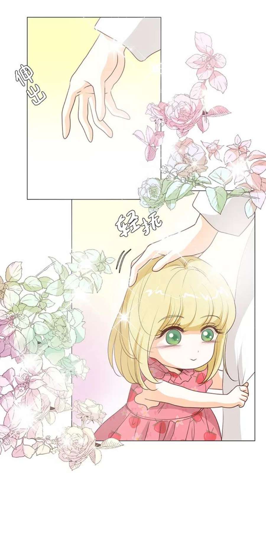红娘小公主28话