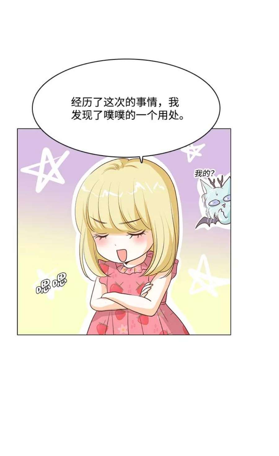 红娘小公主28话