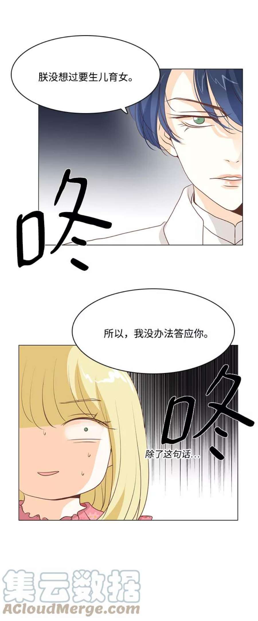 红娘小公主28话
