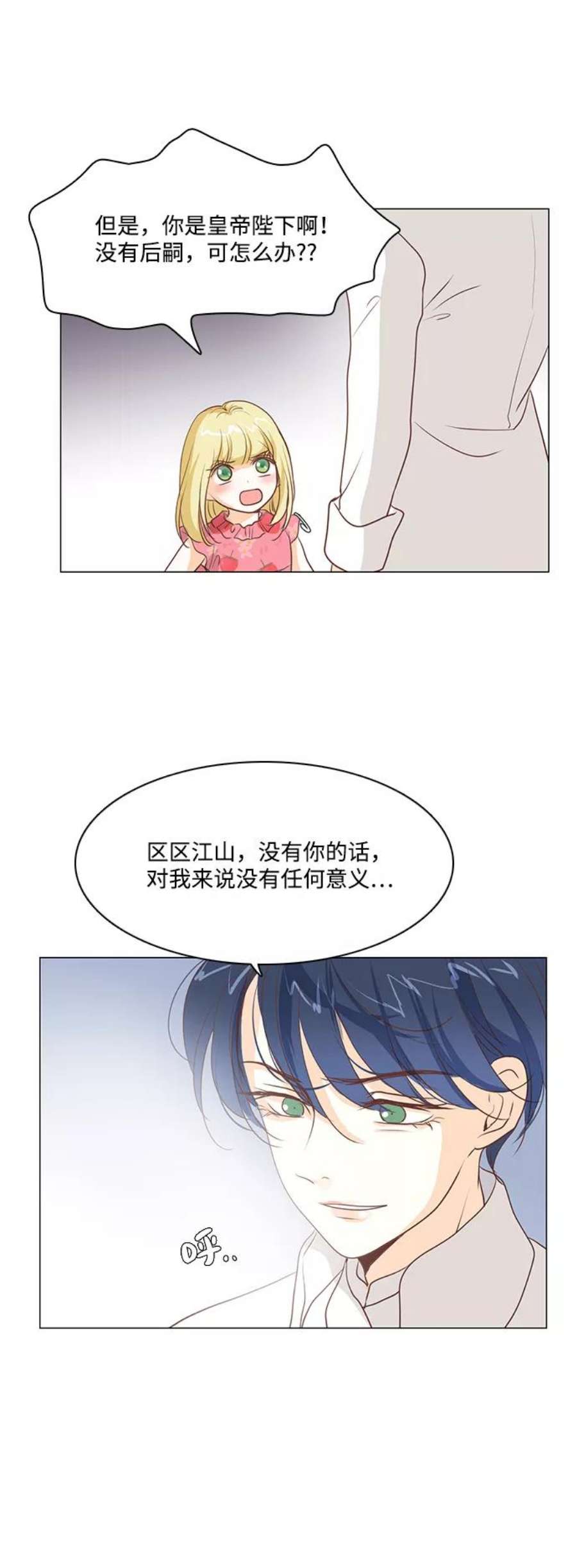 红娘小公主28话