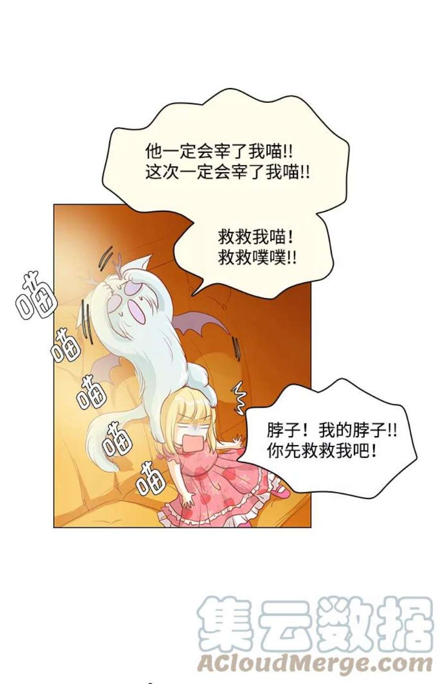 红娘小公主28话
