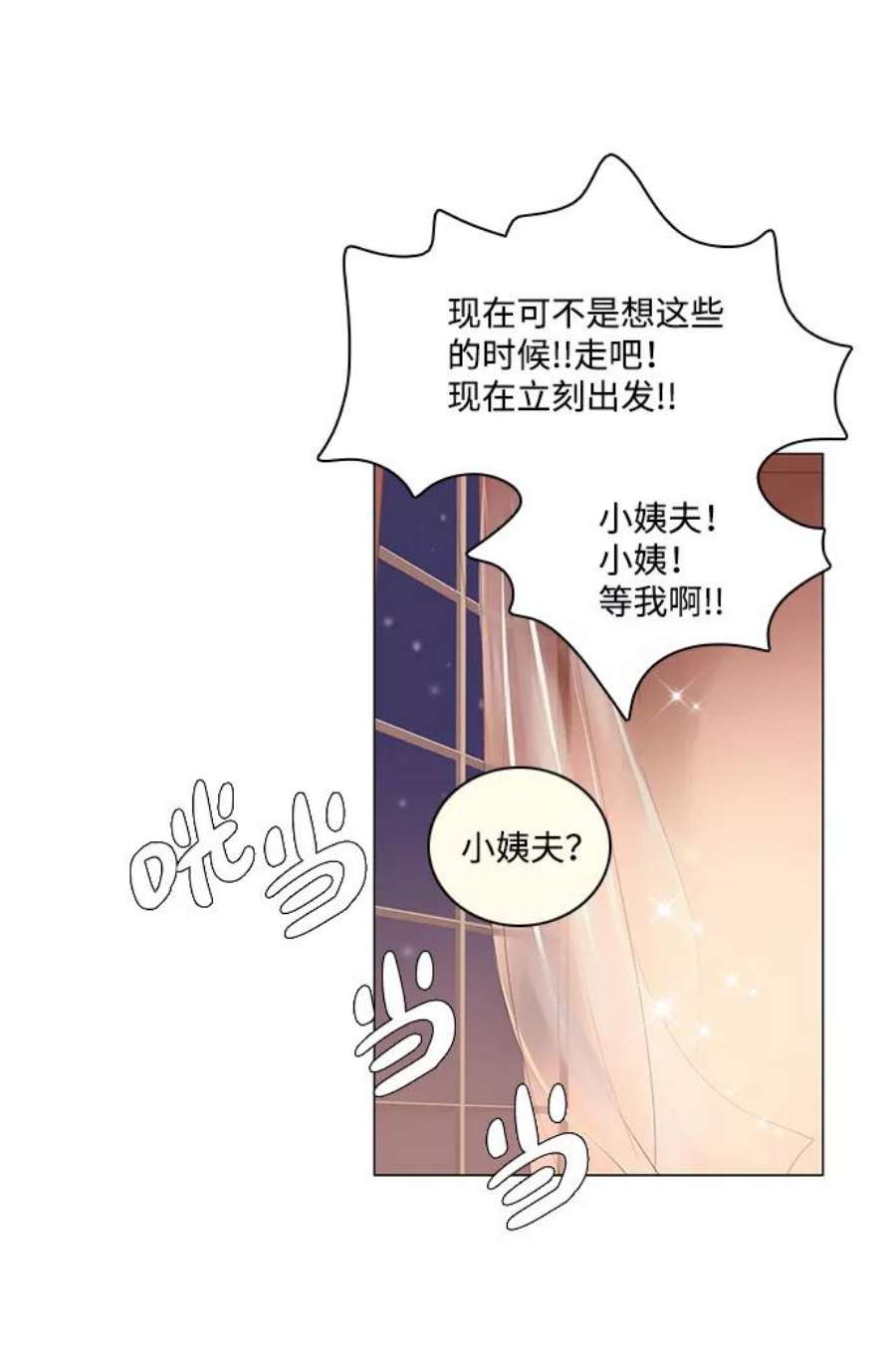 红娘小公主28话