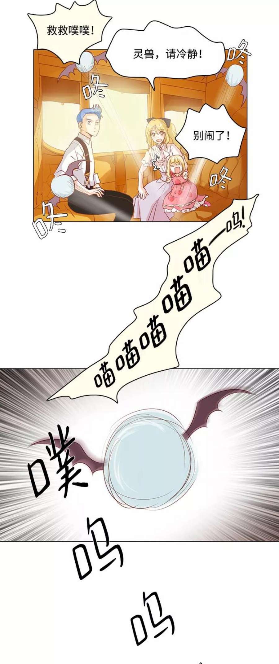 红娘小公主28话