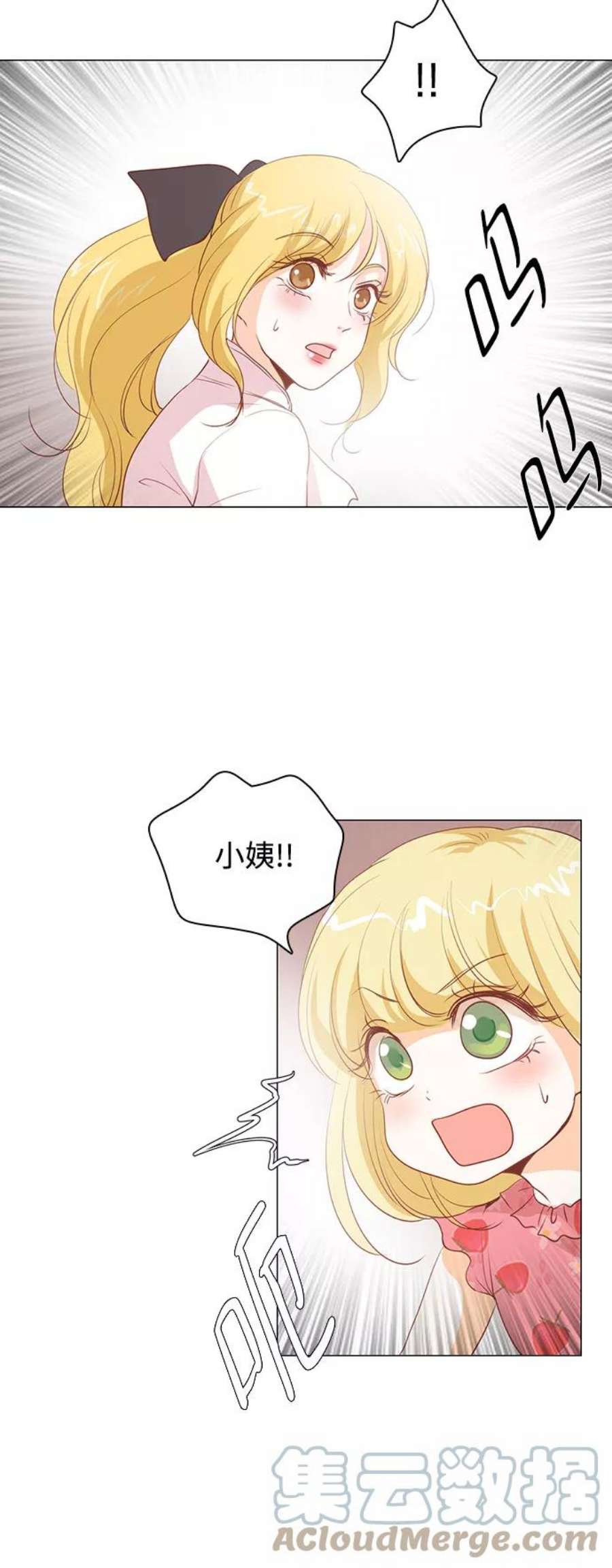 红娘小公主28话