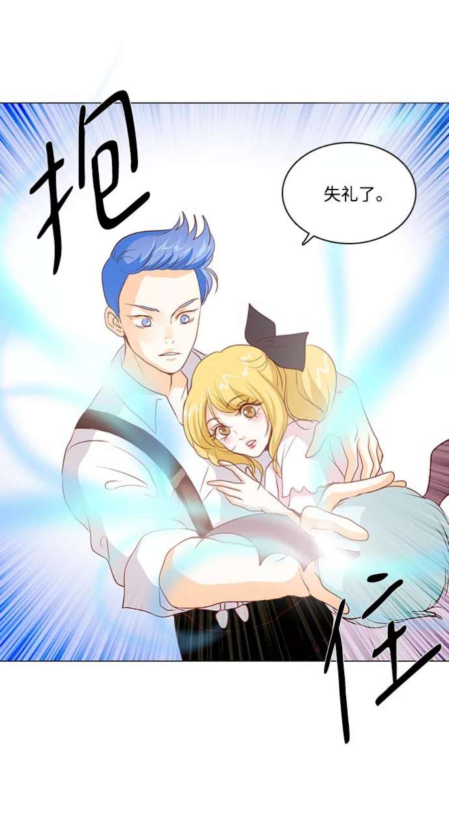 红娘小公主28话