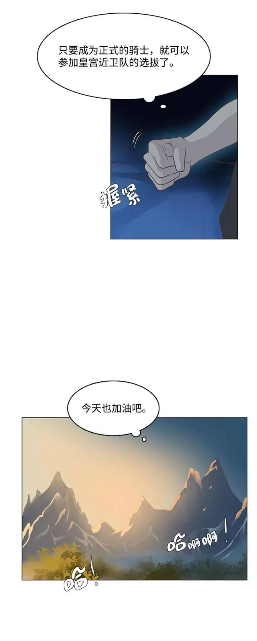 红娘小公主30话