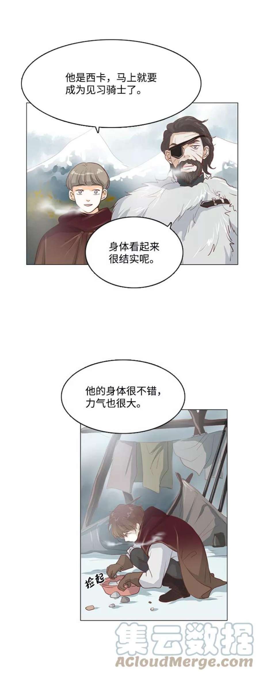 红娘小公主30话