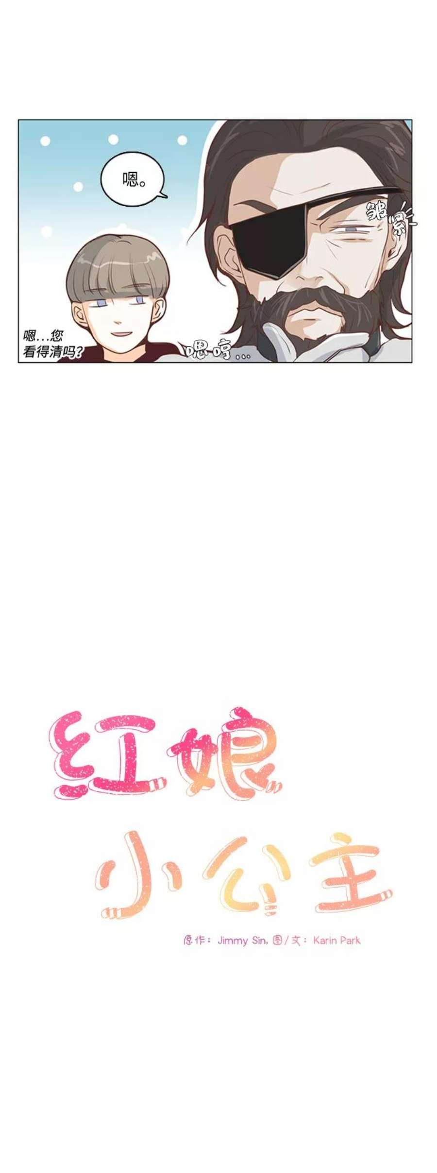 红娘小公主30话