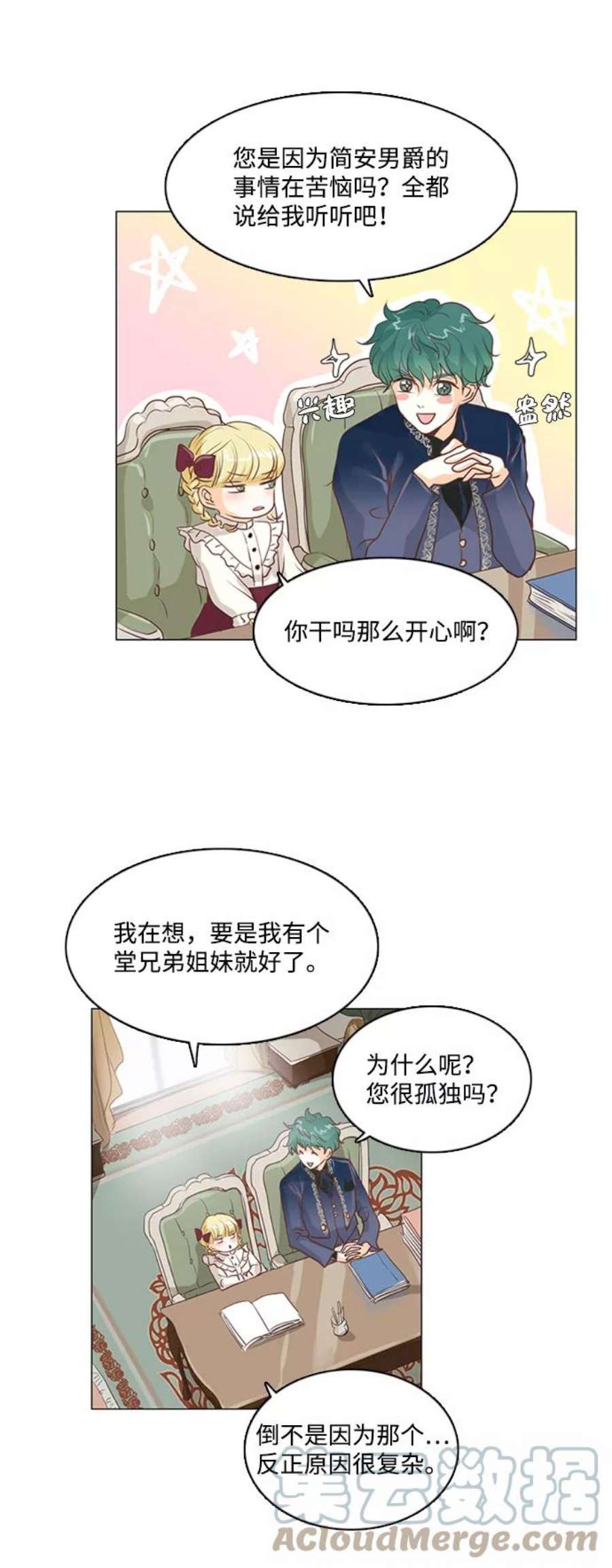 红娘小公主30话