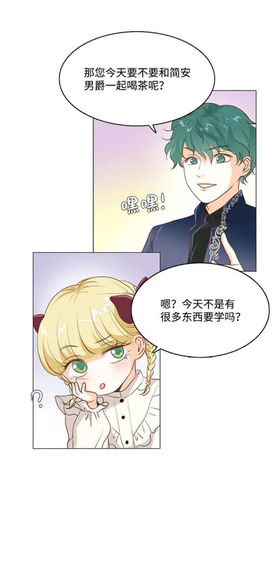 红娘小公主30话
