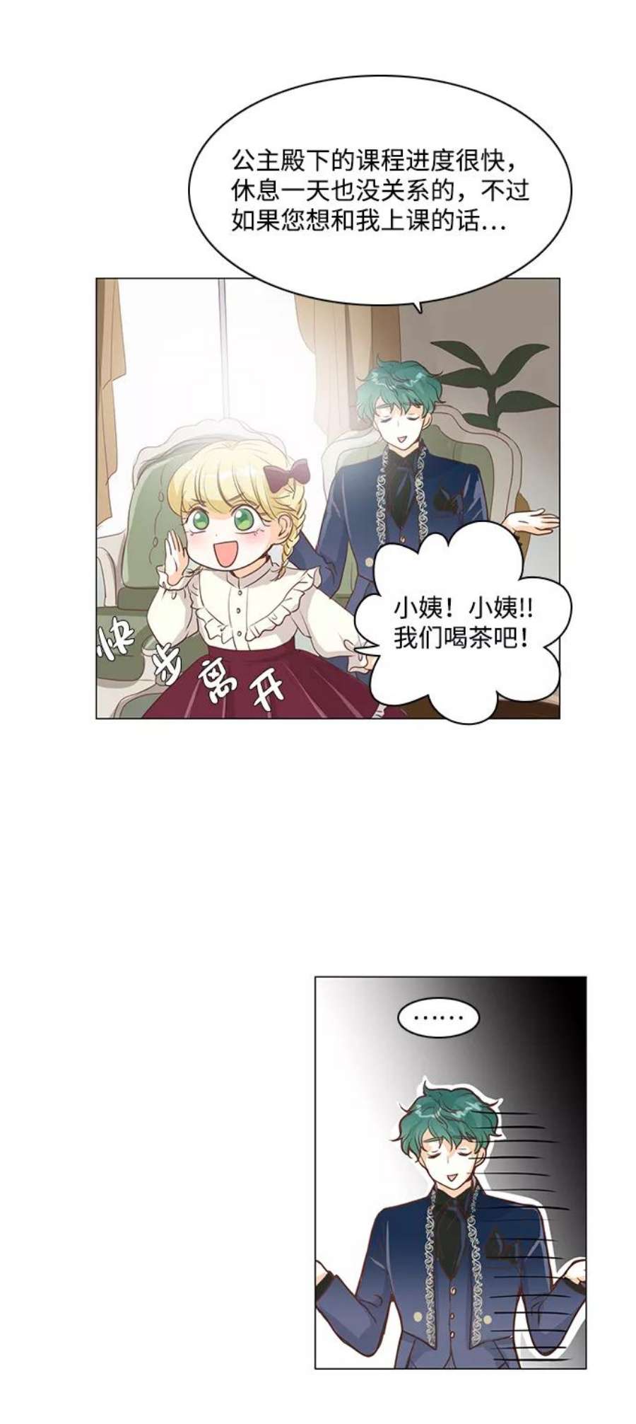 红娘小公主30话