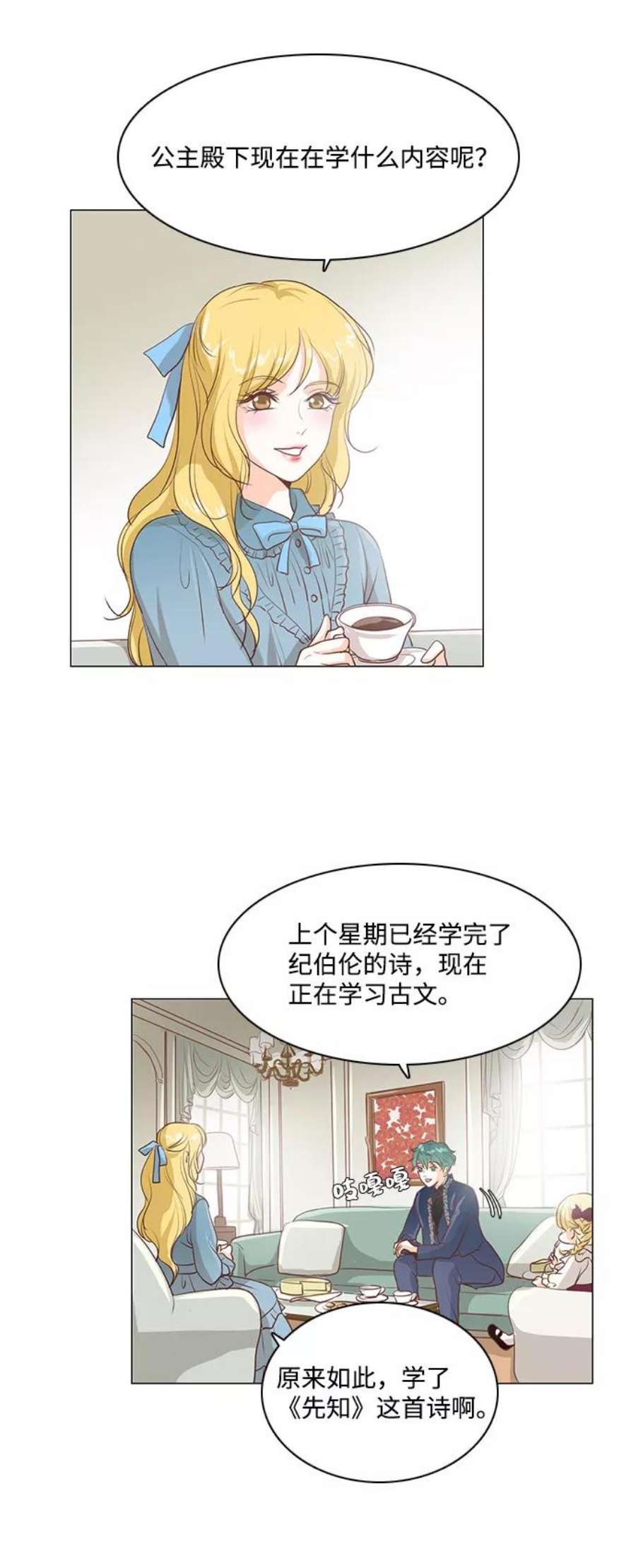红娘小公主30话