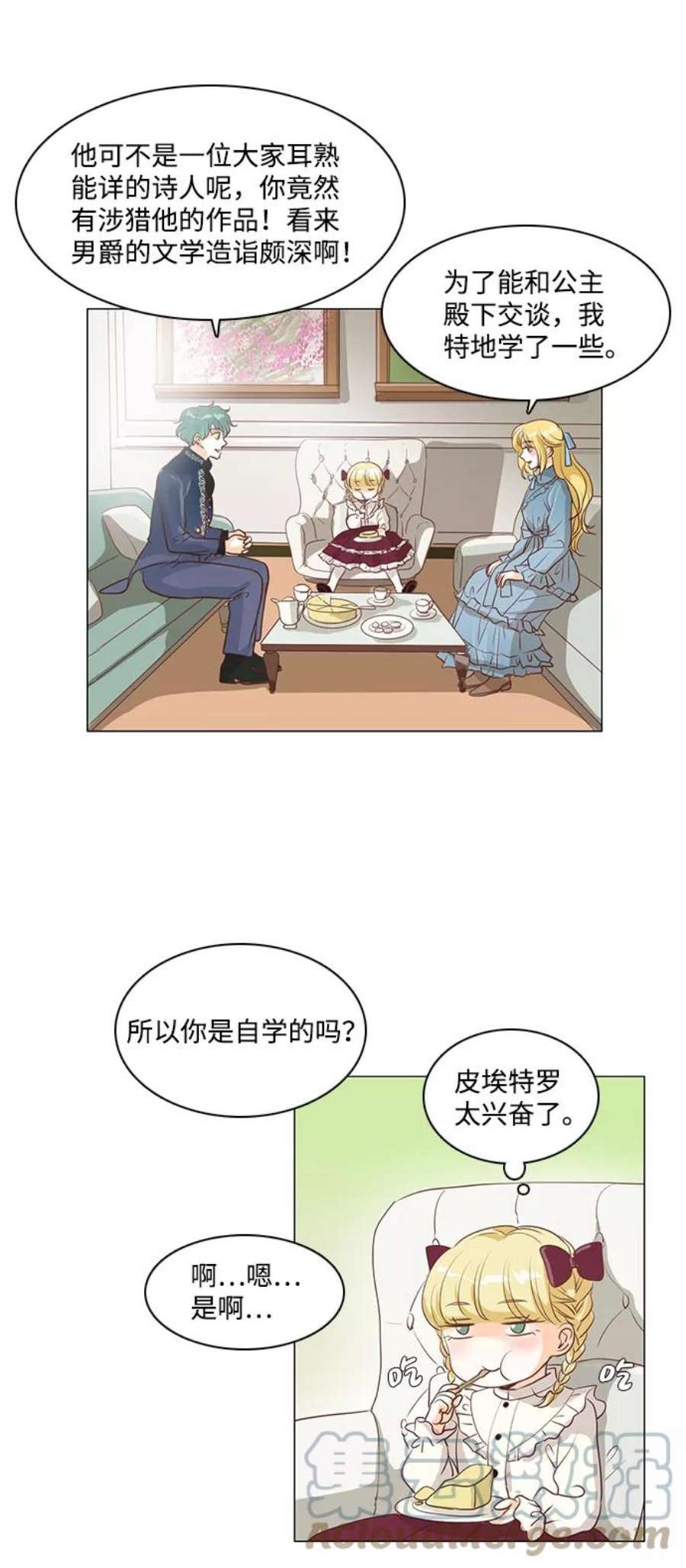 红娘小公主30话