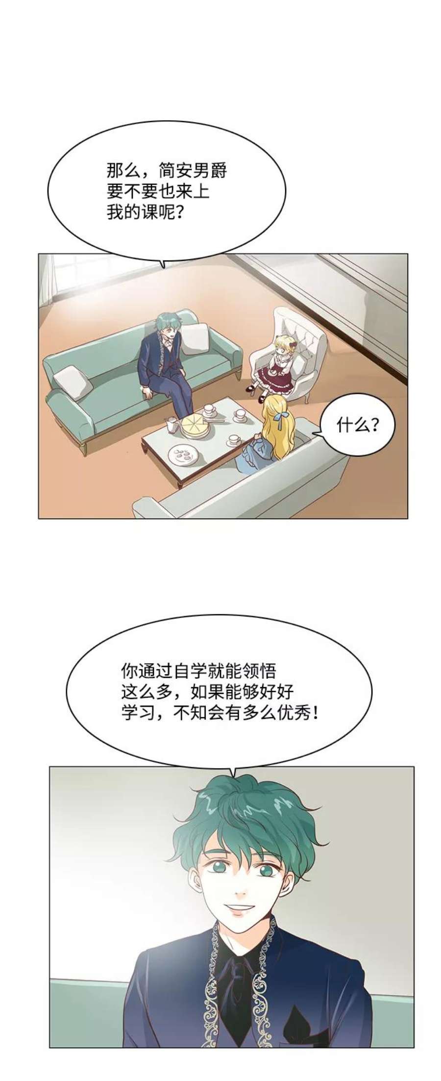 红娘小公主30话
