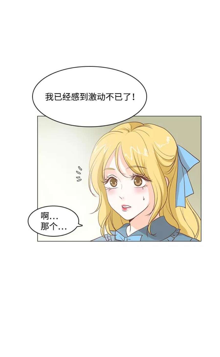 红娘小公主30话