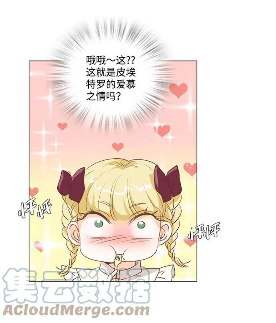 红娘小公主30话