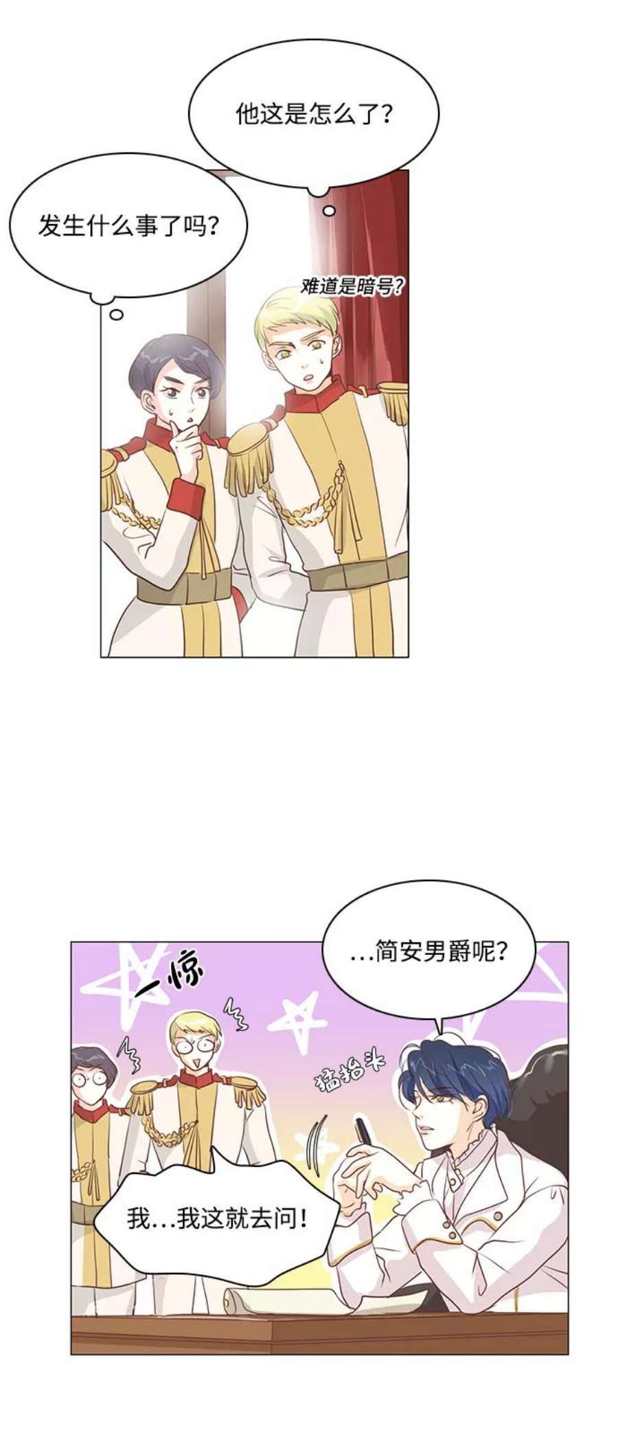 红娘小公主30话