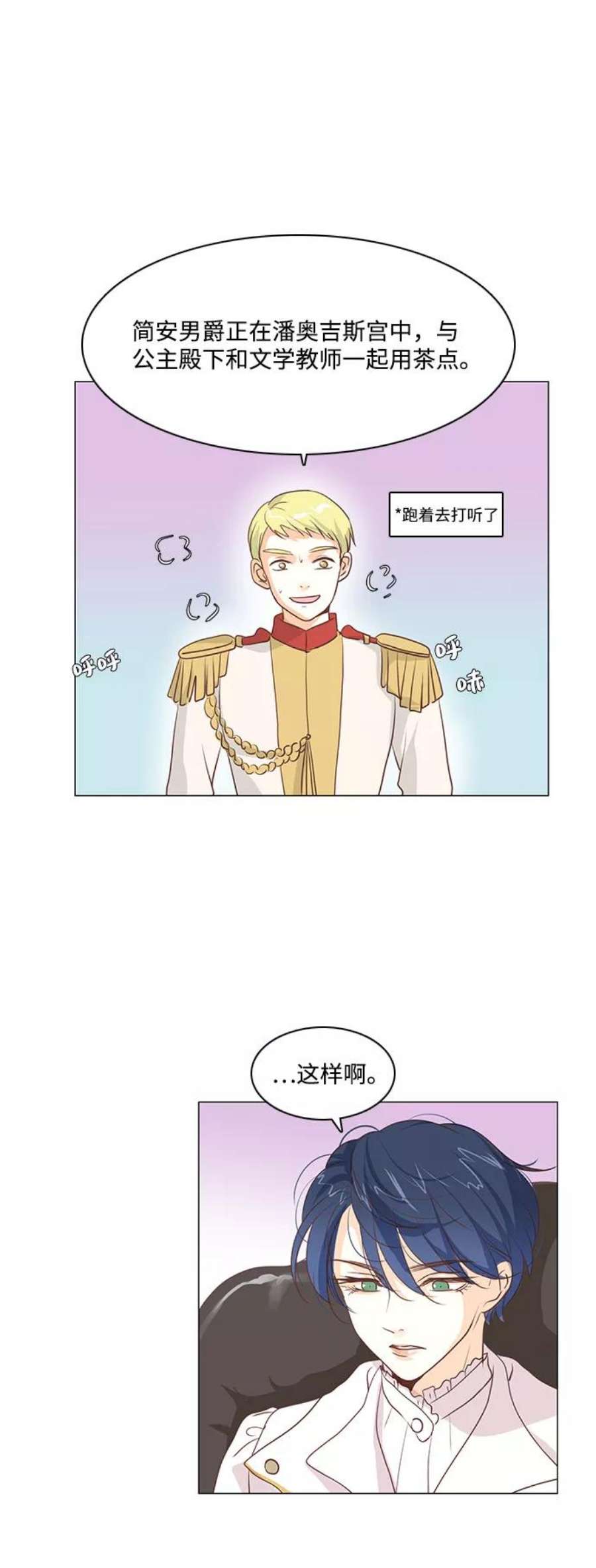 红娘小公主30话