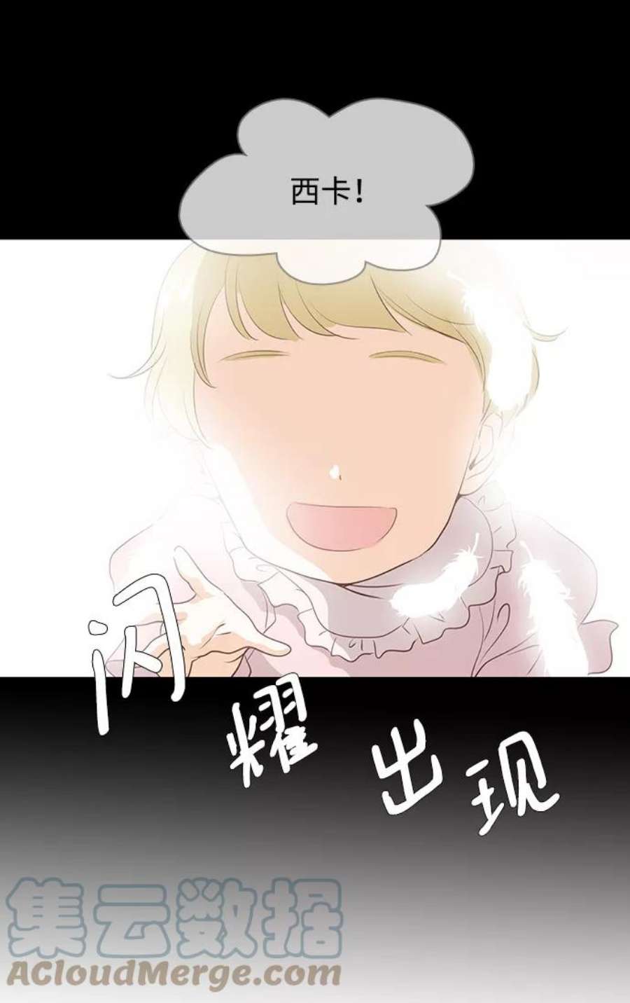 红娘小公主30话