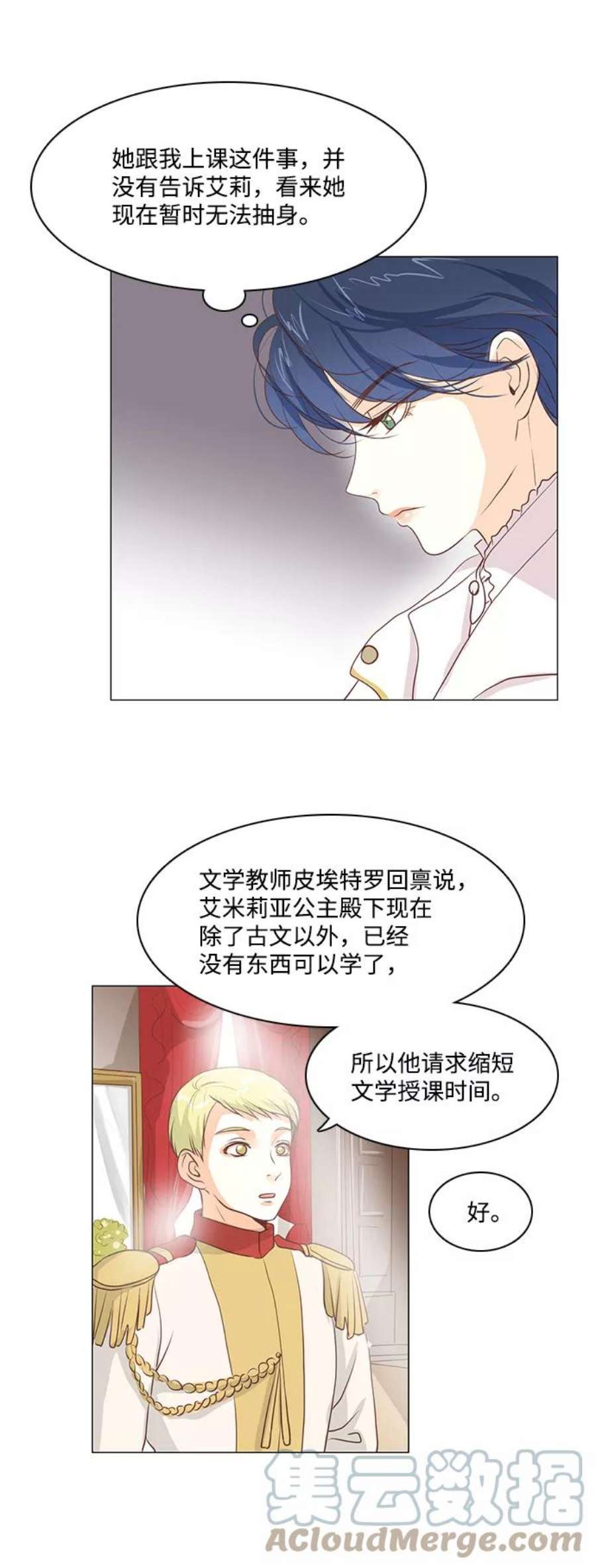 红娘小公主30话