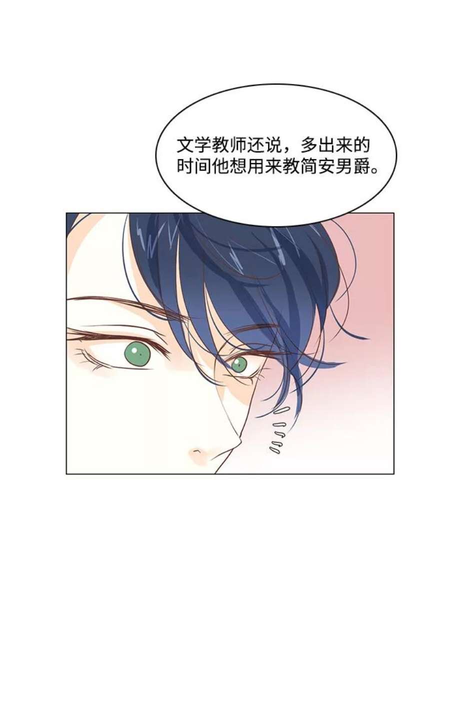 红娘小公主30话