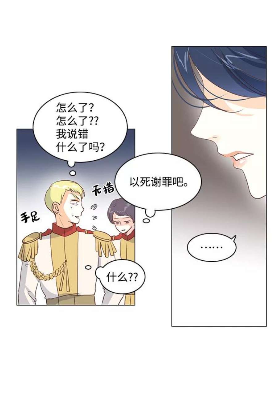红娘小公主30话