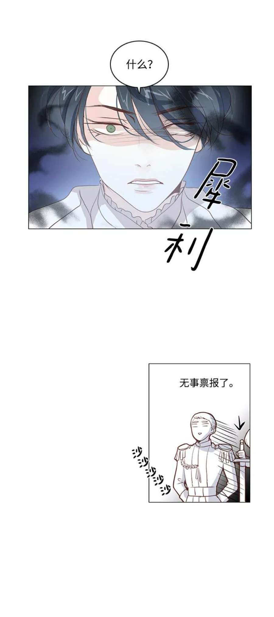 红娘小公主30话