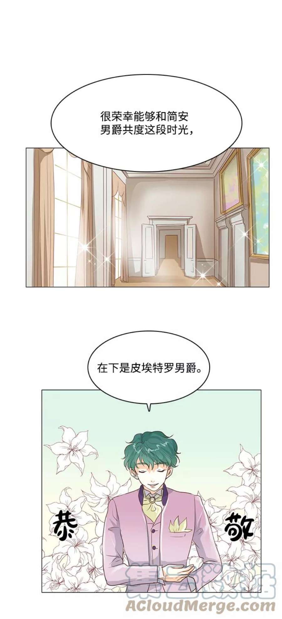 红娘小公主30话