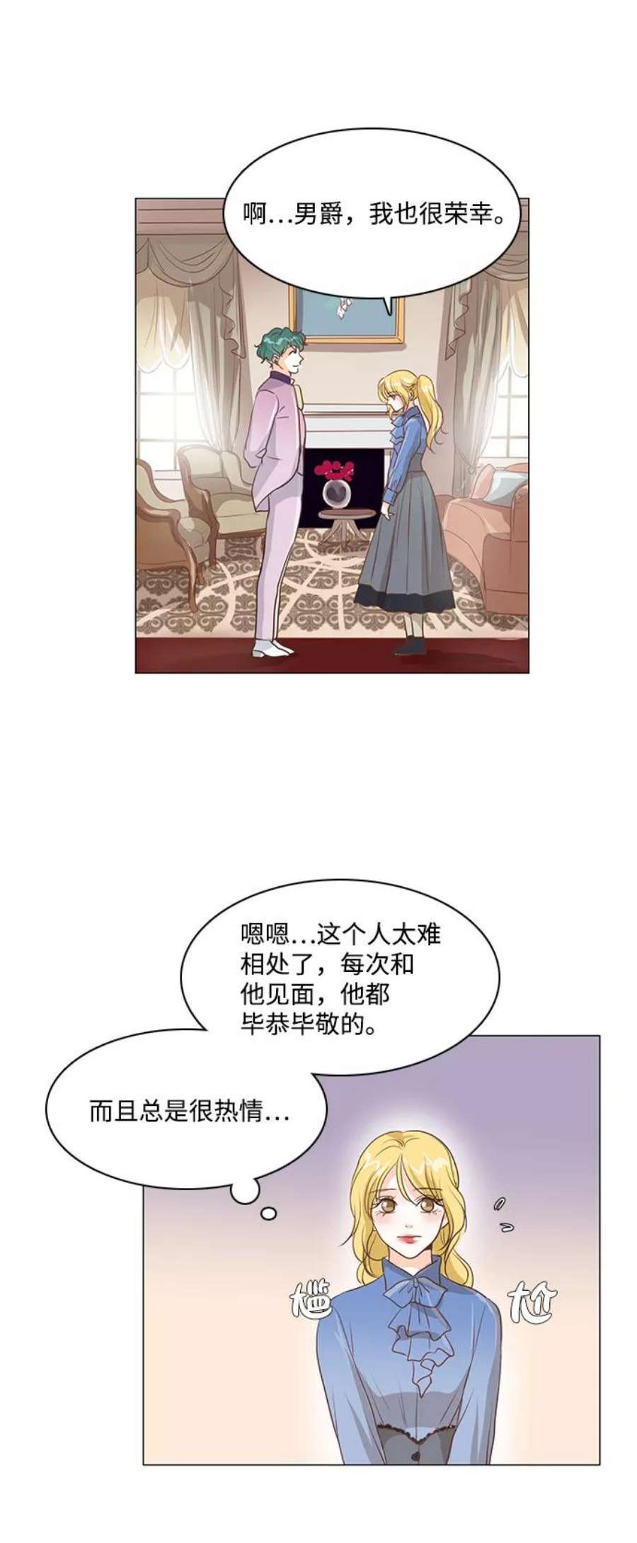 红娘小公主30话