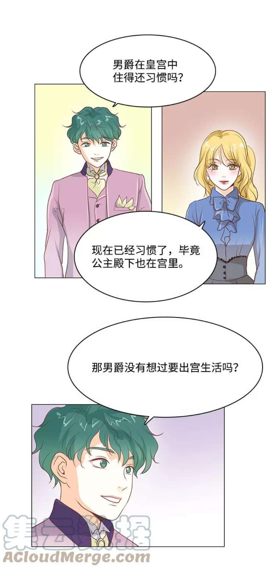 红娘小公主30话