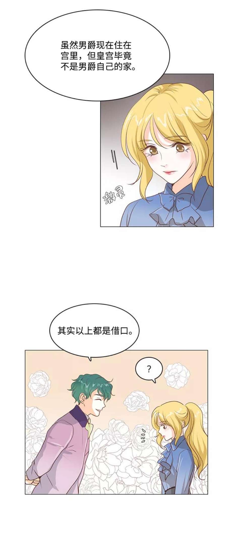 红娘小公主30话