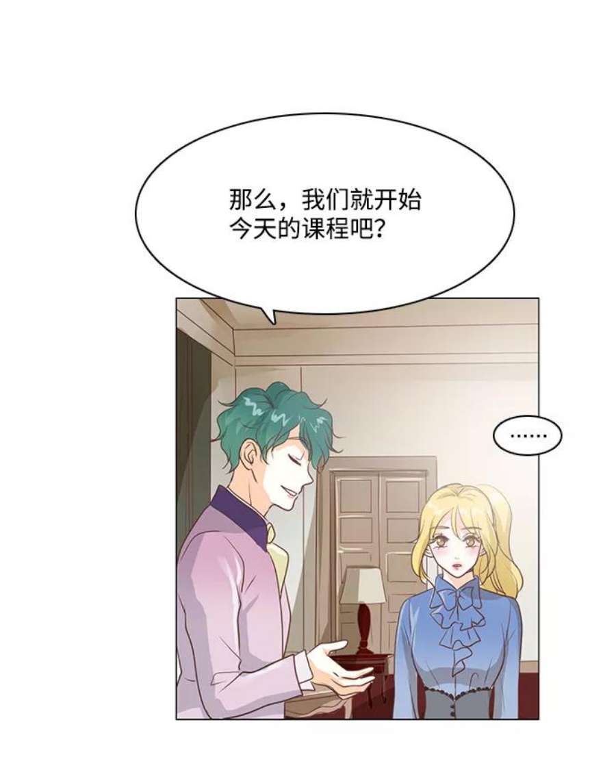 红娘小公主30话