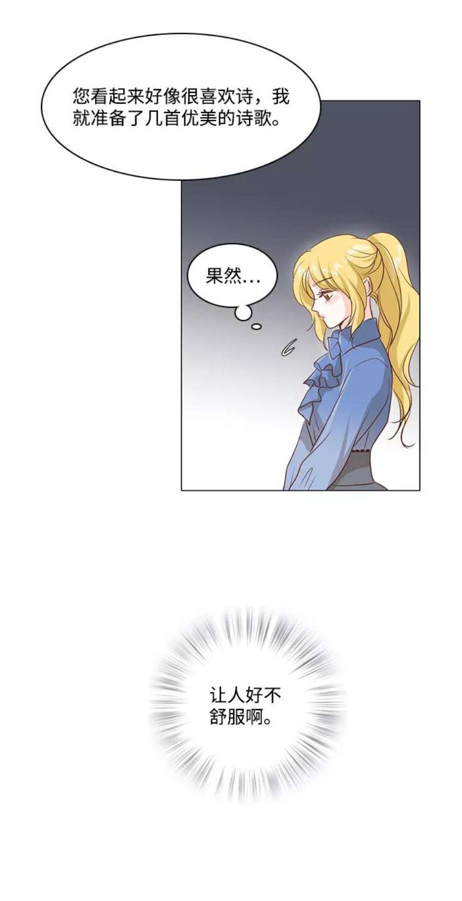 红娘小公主30话