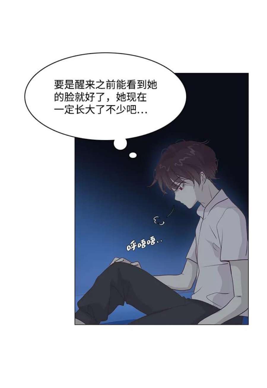 红娘小公主30话