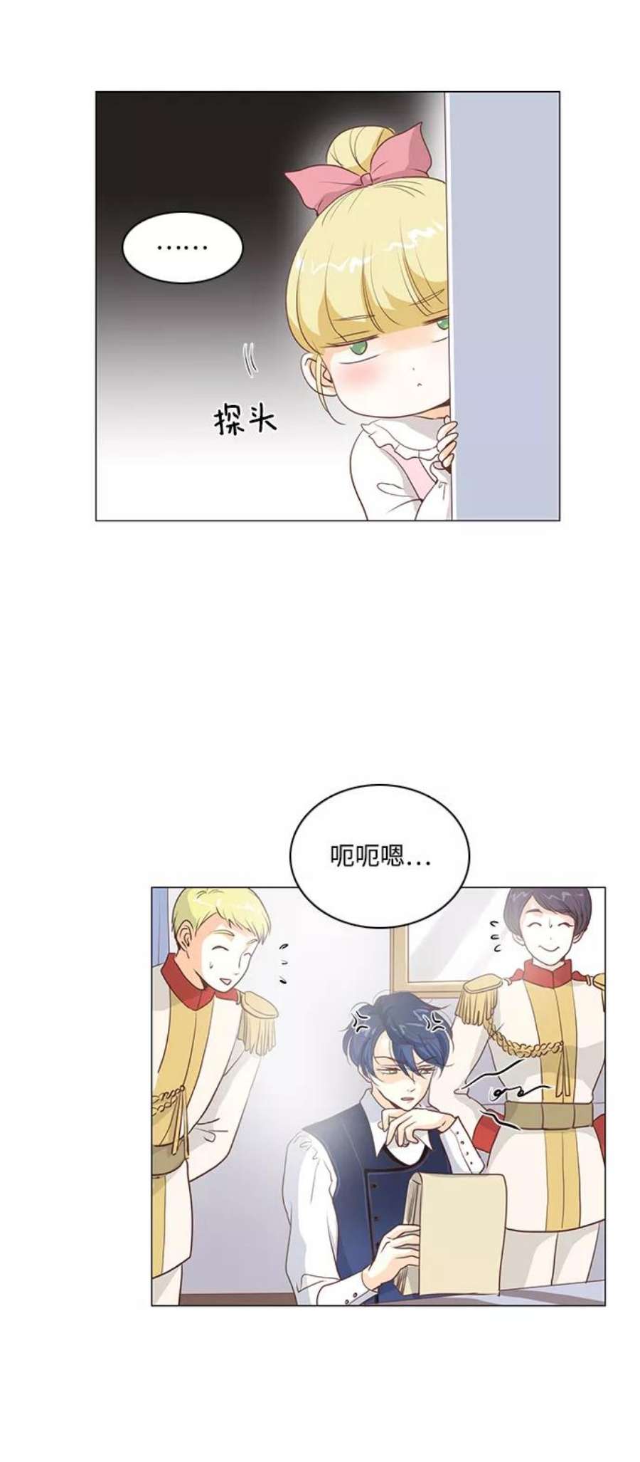 红娘小公主31话