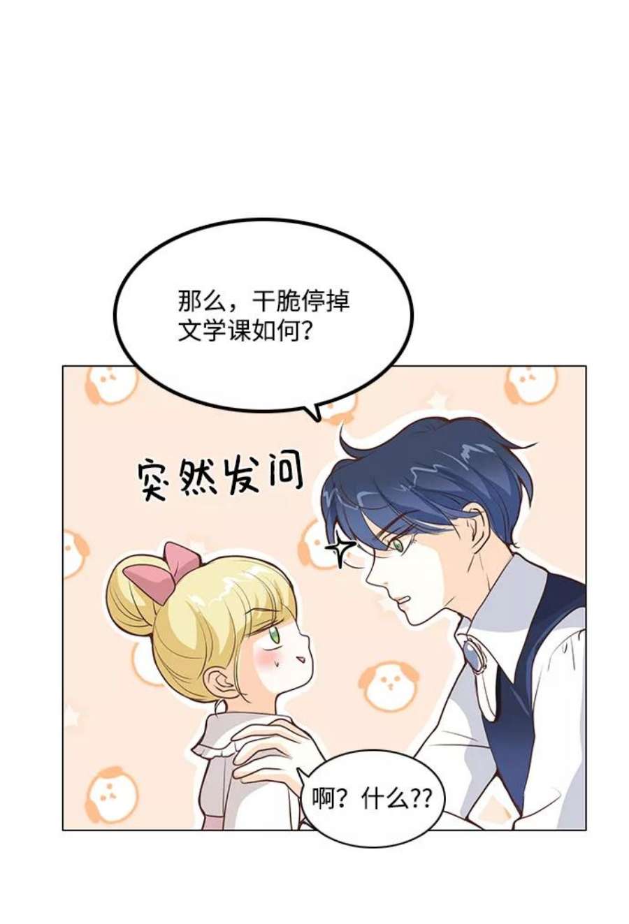 红娘小公主31话