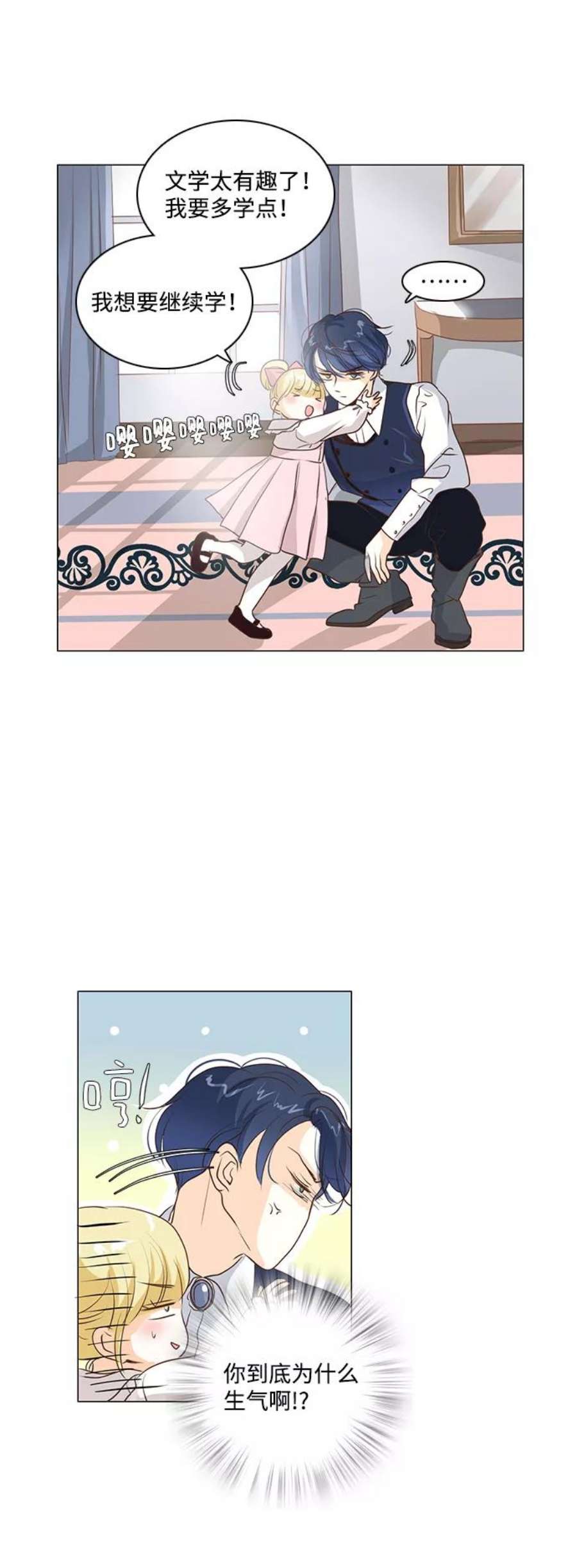 红娘小公主31话