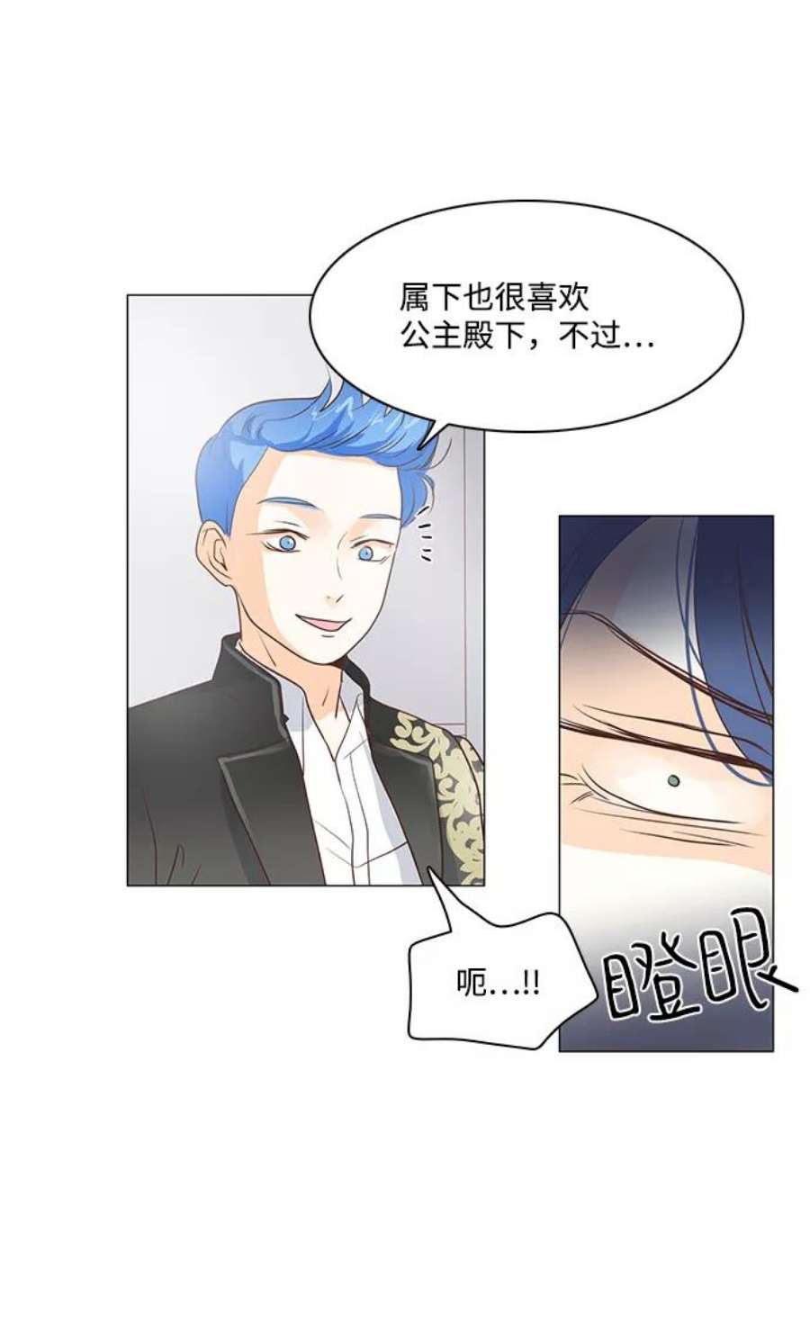 红娘小公主31话