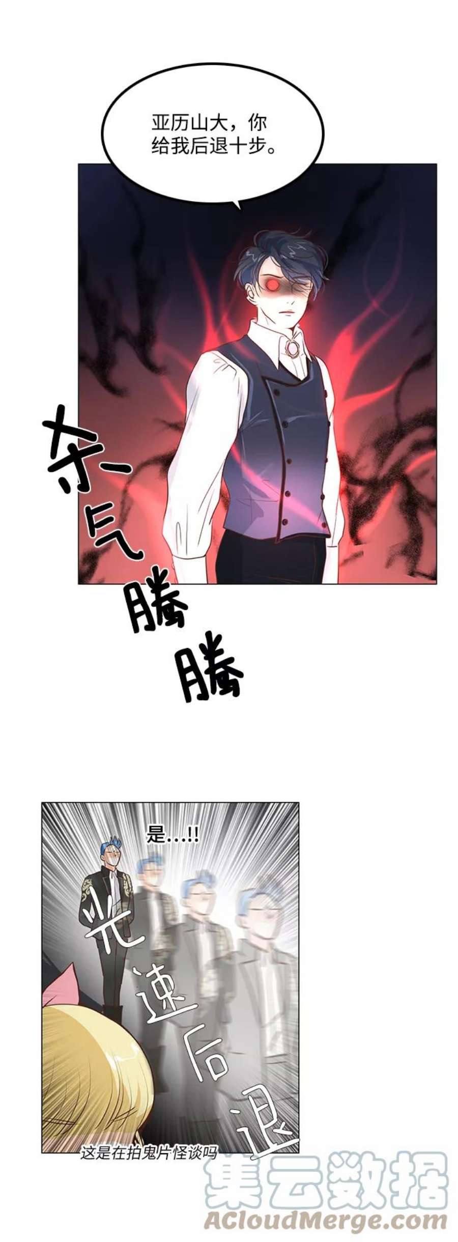 红娘小公主31话