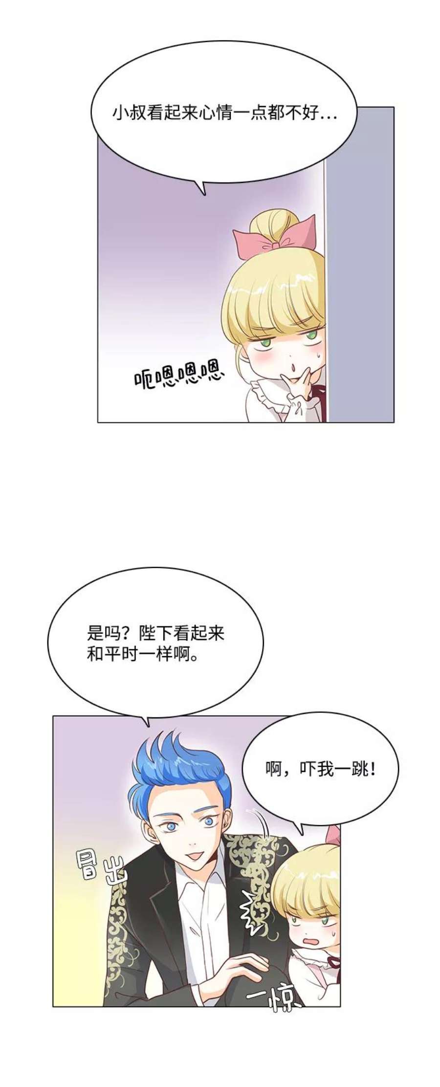 红娘小公主31话