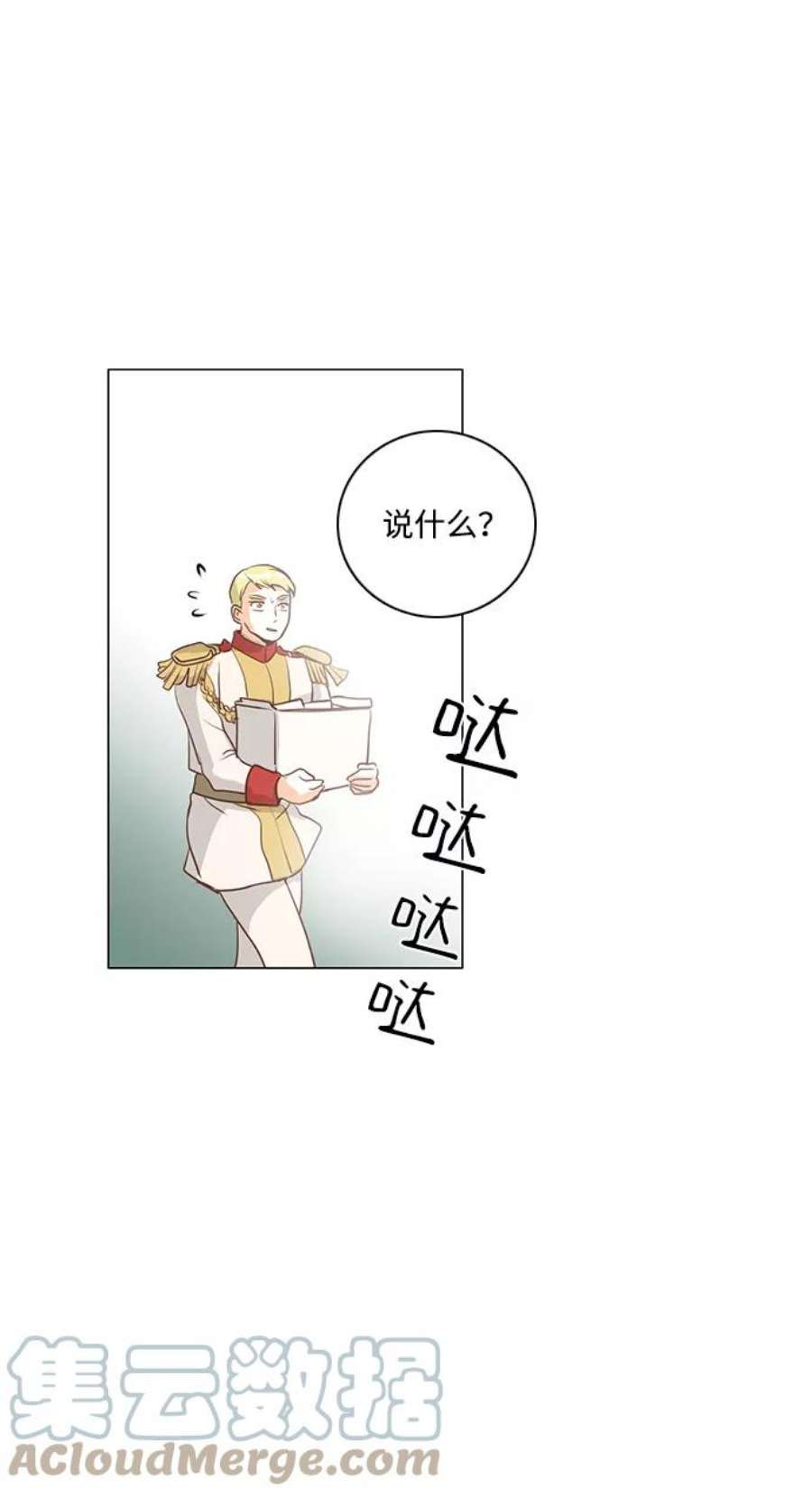 红娘小公主31话